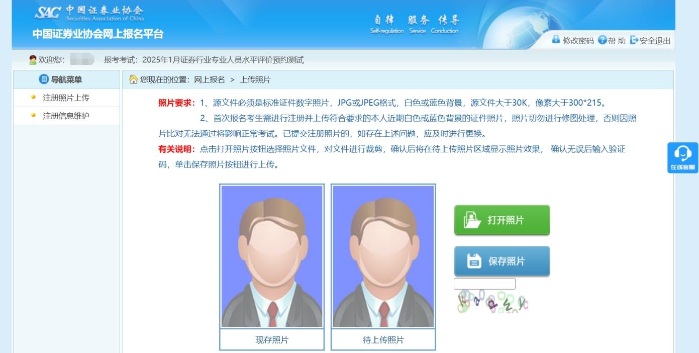 证券从业资格考试报名官网_网址查询_报名流程_注意事项 第5张