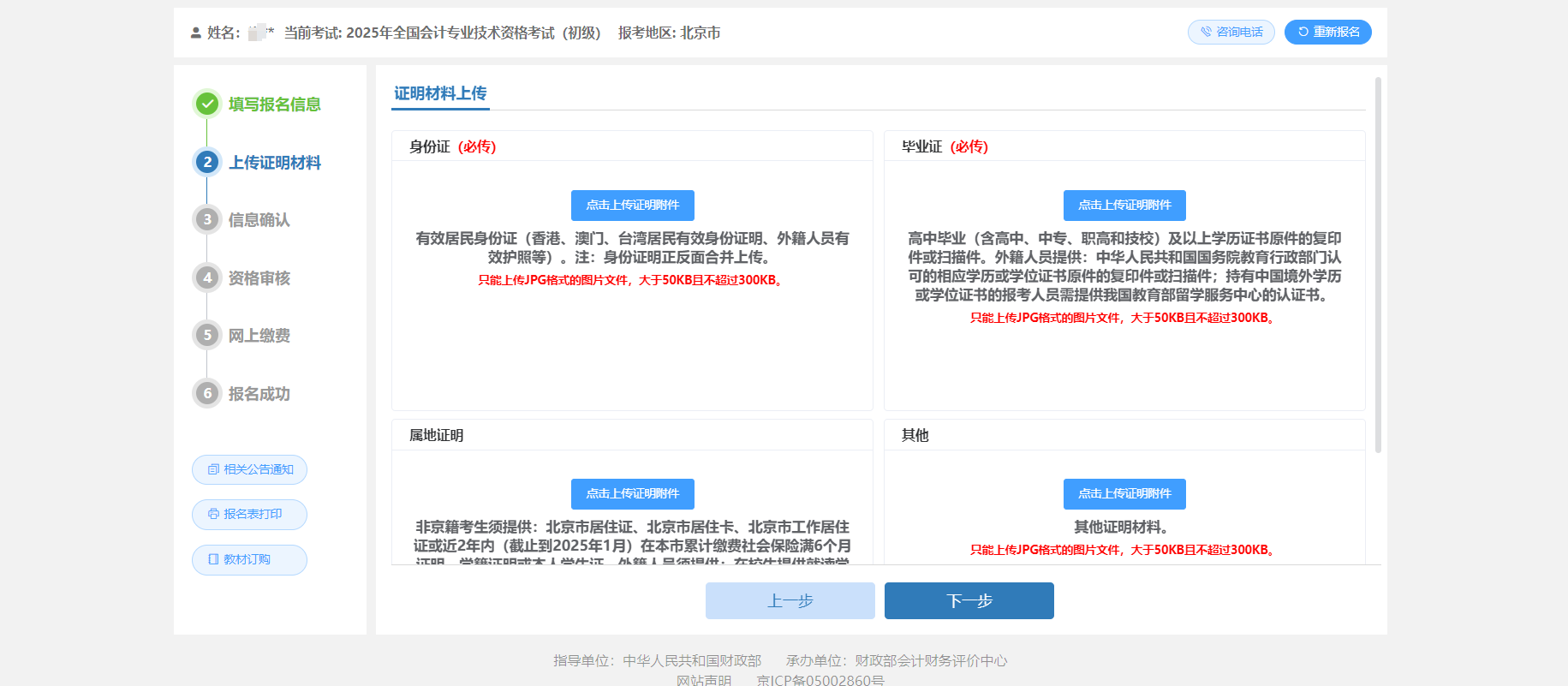 初级会计申请免修_政策解读_适用条件_办理流程 第3张