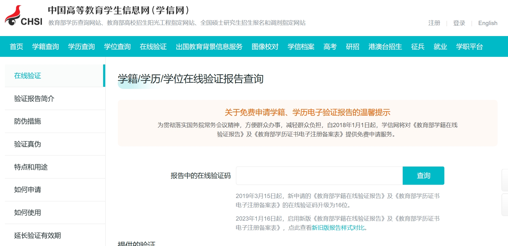 CCAA中国认证认可官网_在线报名考试指南（2025年最新版） 第5张