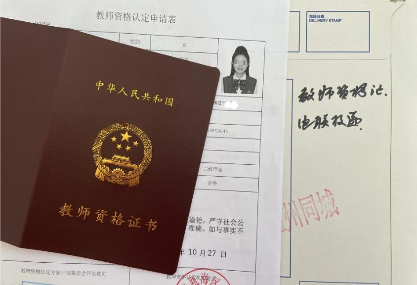 教师资格证报名入口_官方入口_报考流程_合格标准 第4张