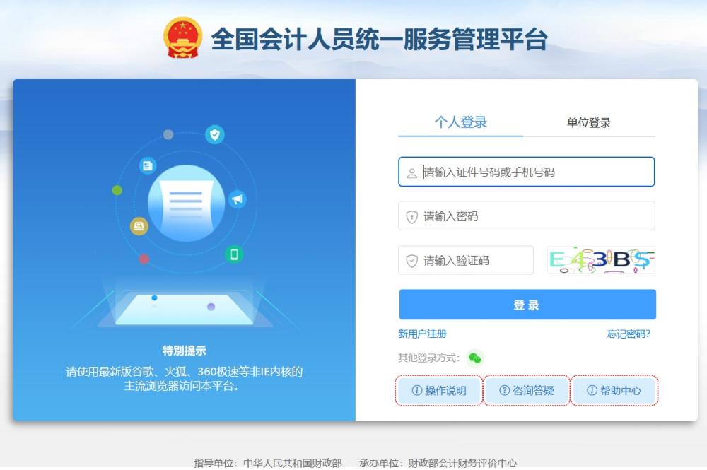 会计上岗证培训报名_报名时间及所需材料_一文讲清 第2张