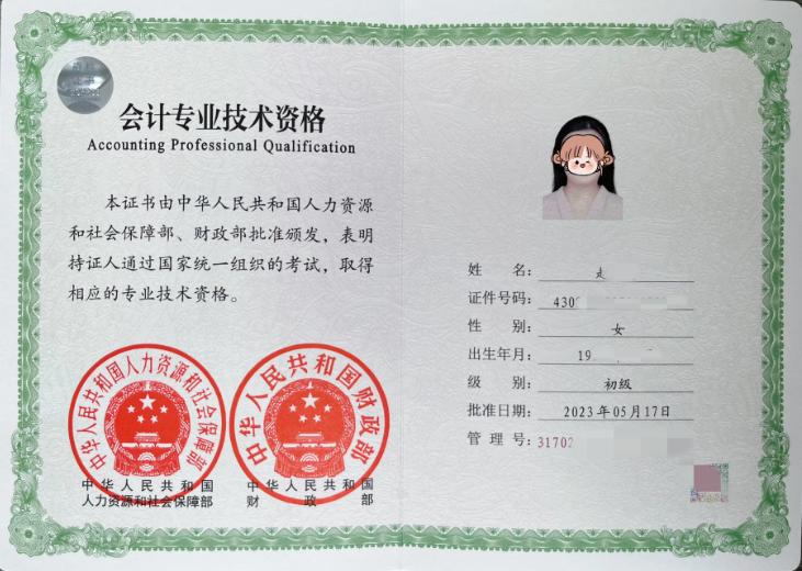 2025初级会计证报名时间和考试时间_考几门及备考建议_全解析 第2张