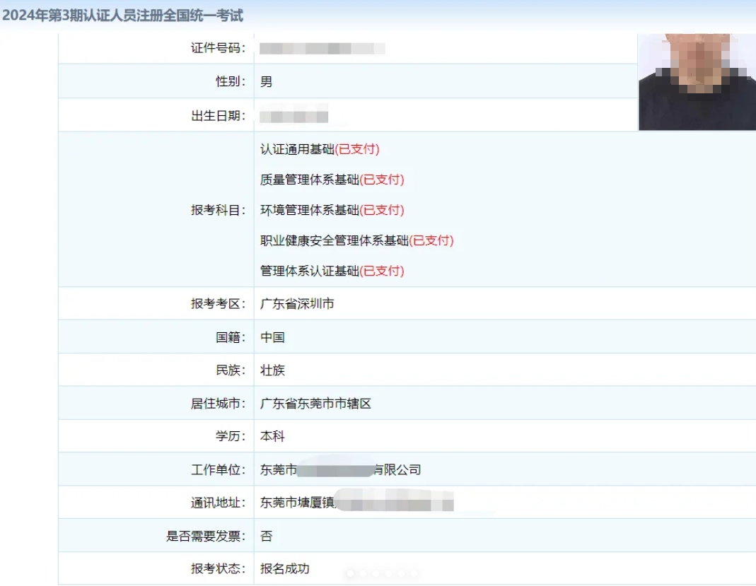 2025年CCAA审核员考试报考指南：证书含金量、费用明细、全流程解析 第2张