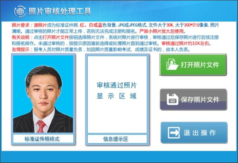 每年CCAA注册审核员考试时间？报名一年几次？考试日期怎么定？ 第3张