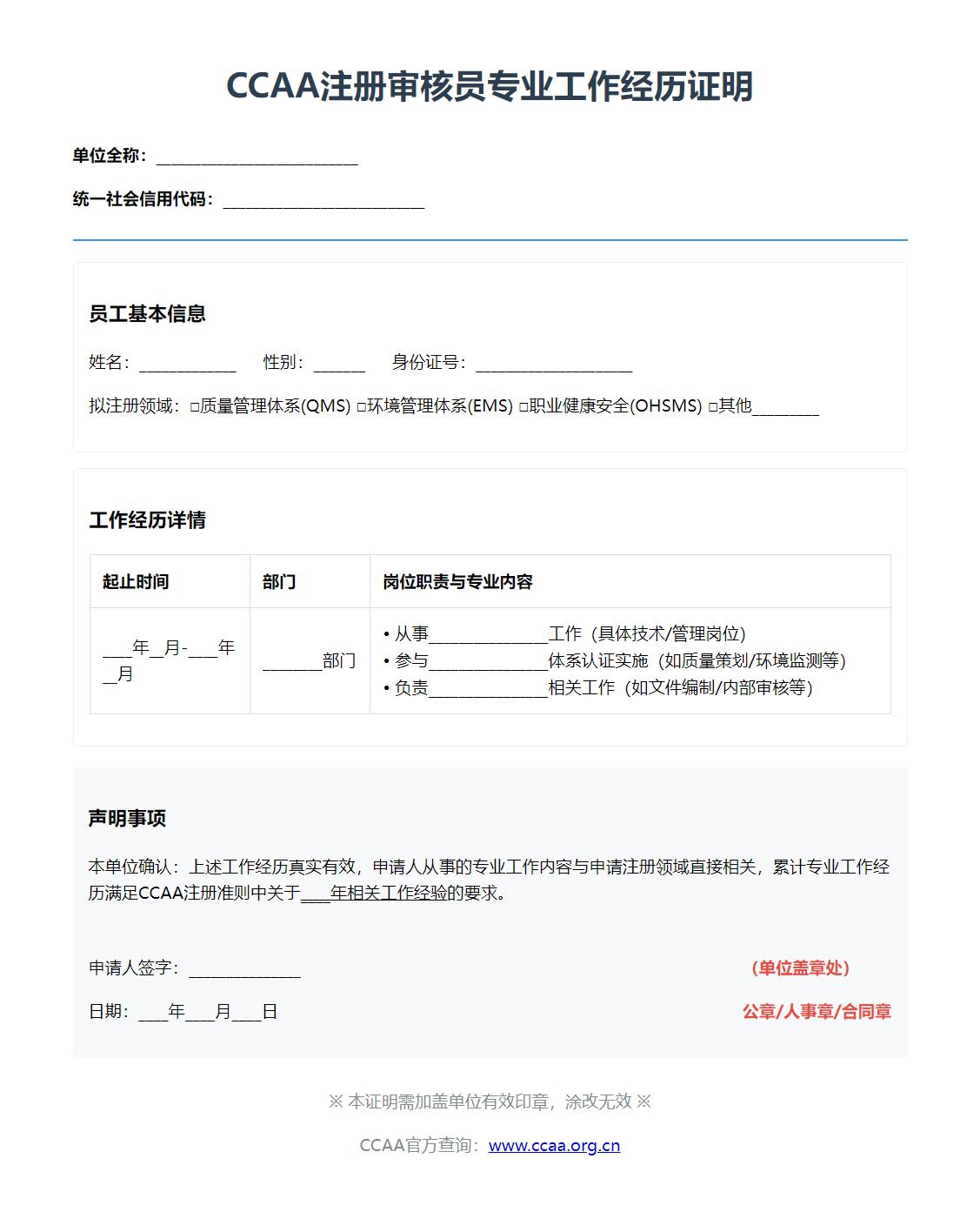 CCAA认证考试2025报名入口 | 最新考试时间+报考条件一览表 第5张