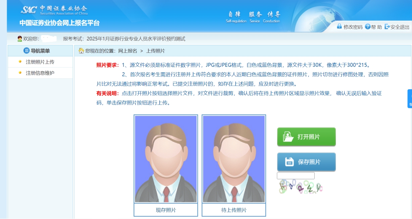 基金从业资格证下半年报名时间_什么时候开始？报名费多少？ 第2张