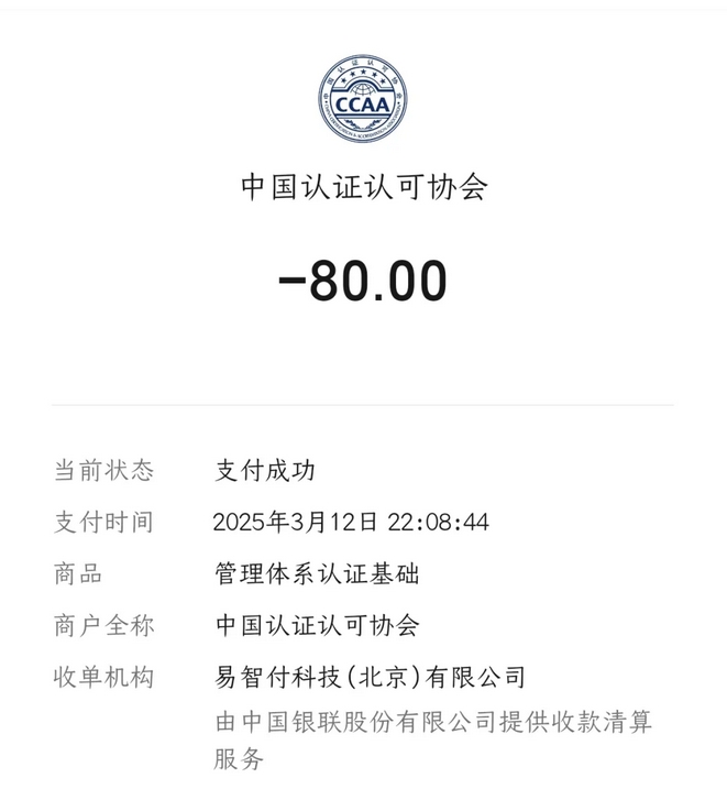 CCAA证书考下来多少钱？每科报名费多少？可以拿到补贴吗？ 第1张