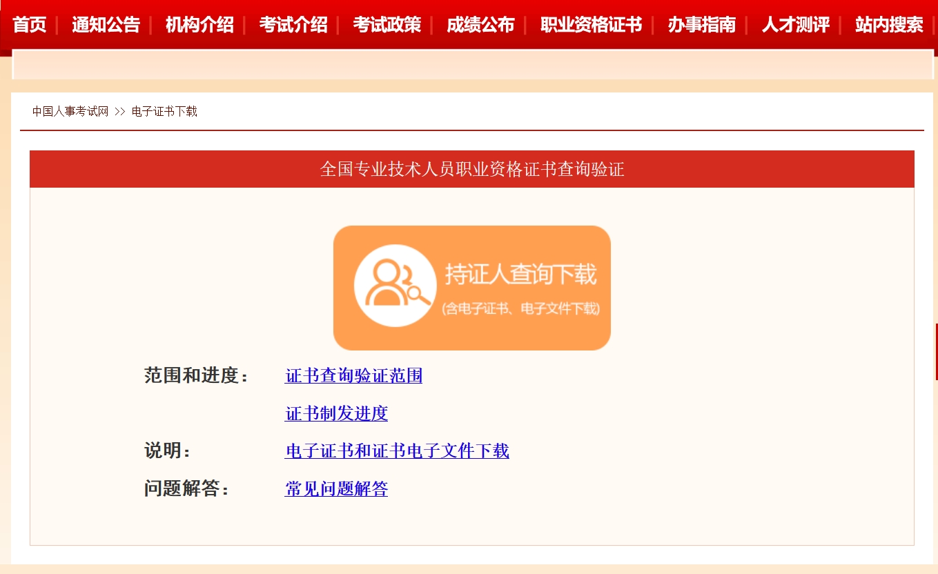 社会工作者证会过期吗_有效期查询_续期流程_注意事项 第2张