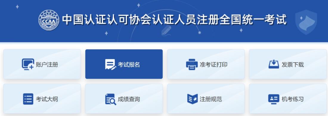 国家注册审核员外审员报名条件全攻略：工作经历如何计算？2025年考试时间 第3张