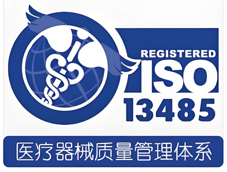 ISO13485报考条件？医疗器械行业专属要求 第1张