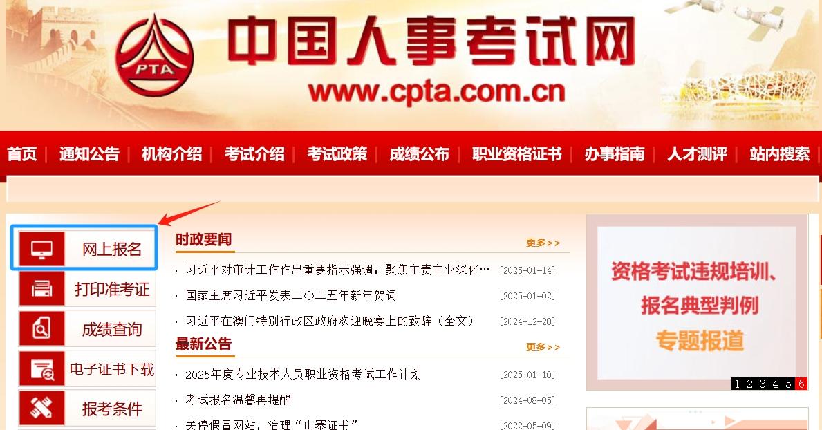 社工证官网报名入口_成绩有效期？含金量高吗？ 第1张