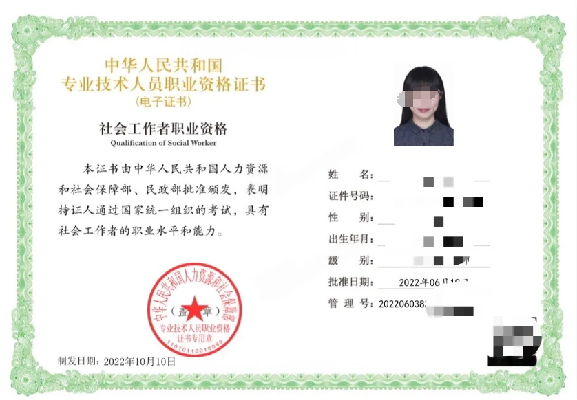 社工证官网报名入口_成绩有效期？含金量高吗？ 第2张