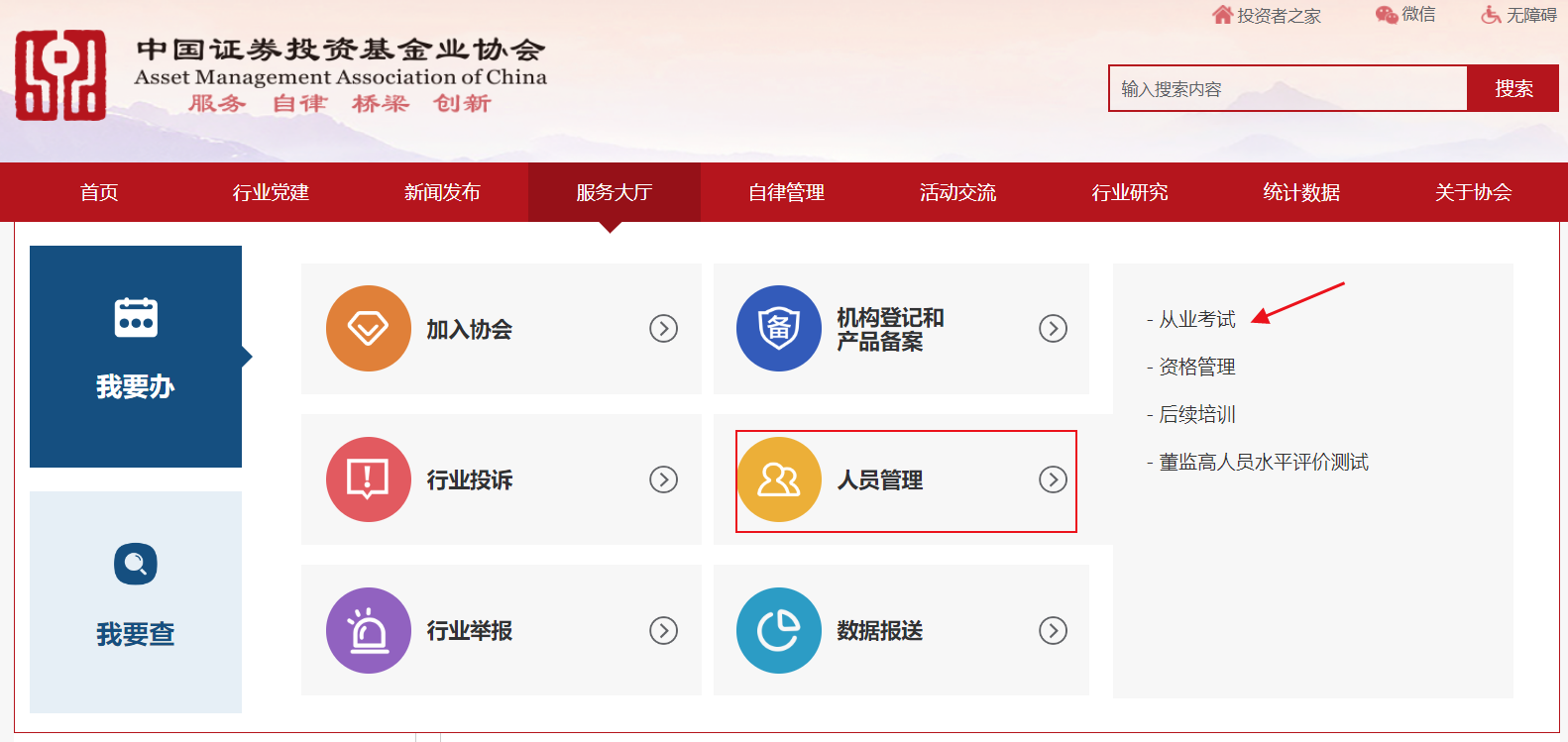基金从业证书查询官网_证书含金量高吗？有什么用？ 第1张