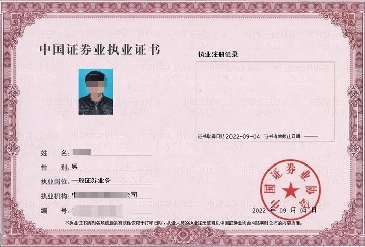 证券资格从业证报考条件：学历要求+年龄限制+2025年最新考试时间全解析 第2张