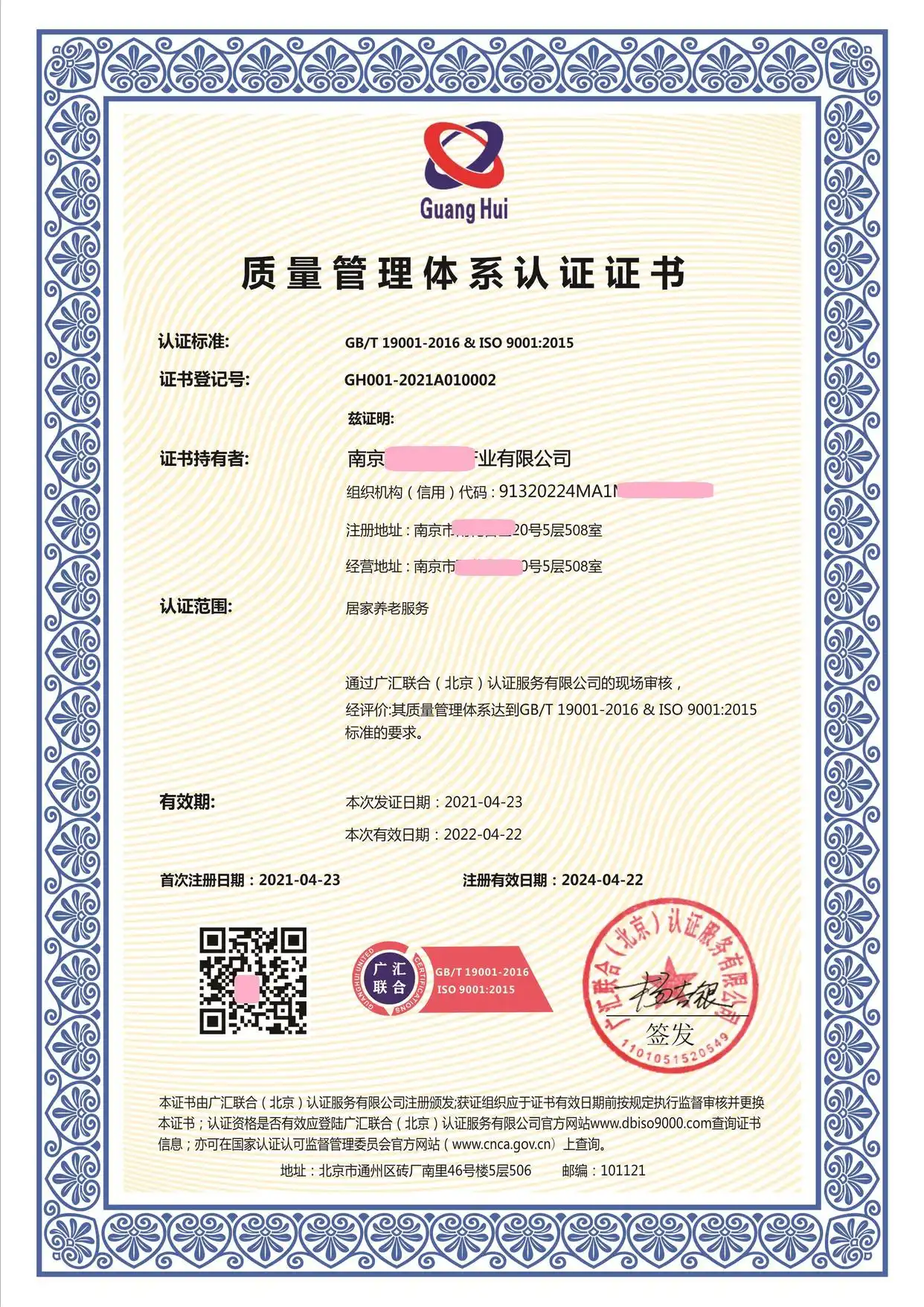ISO9001的审核时间节点？什么时候报名？考试时间？ 第3张