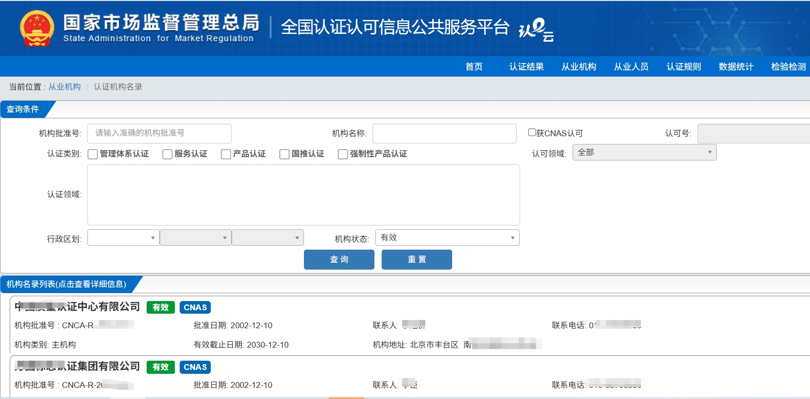 内审员必须持证上岗吗？企业认可吗？考试官网？ 第2张