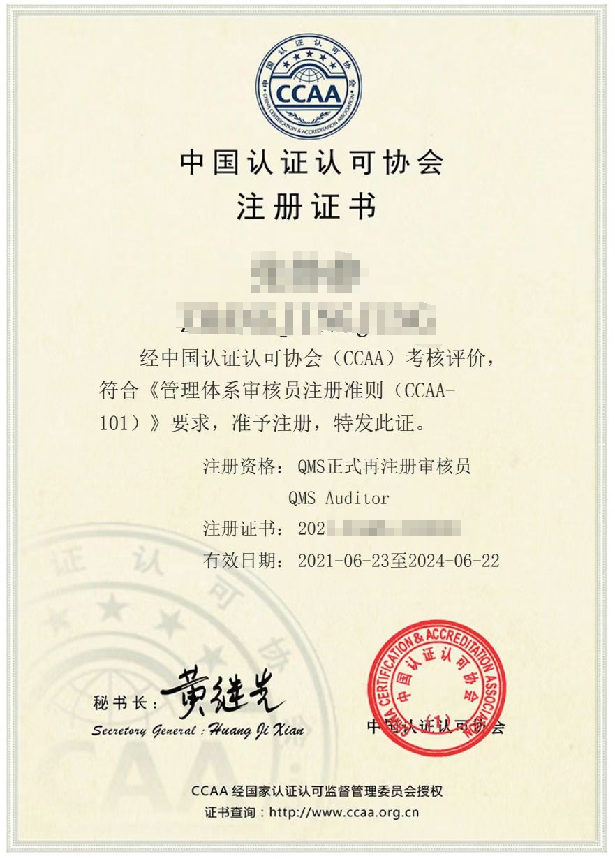 ISO9001国际质量管理体系｜认证标准与实施流程 第2张