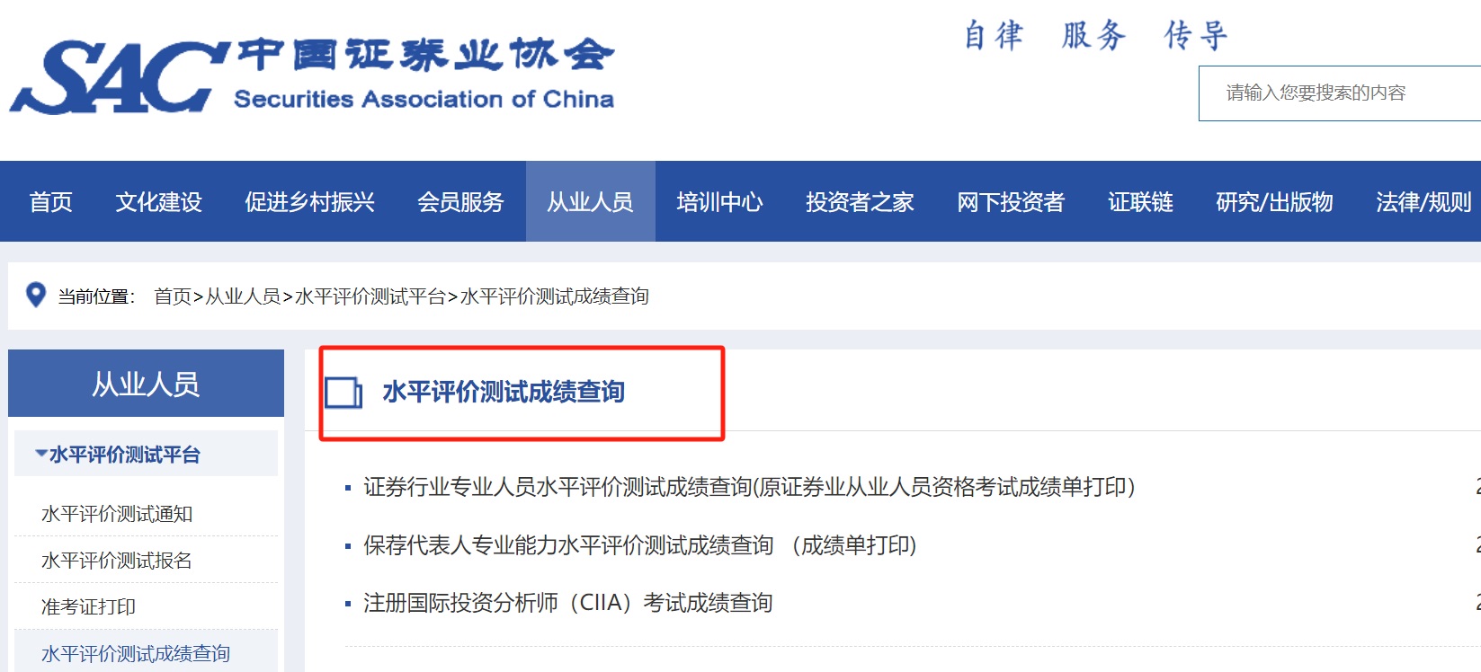 金融证券从业资格考试2022_成绩还能查吗？过期怎么办？ 第1张