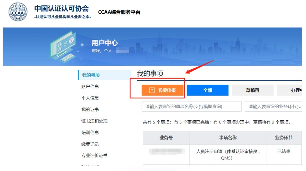 CCAA考完什么时候拿证？证书几年有效？ 第3张