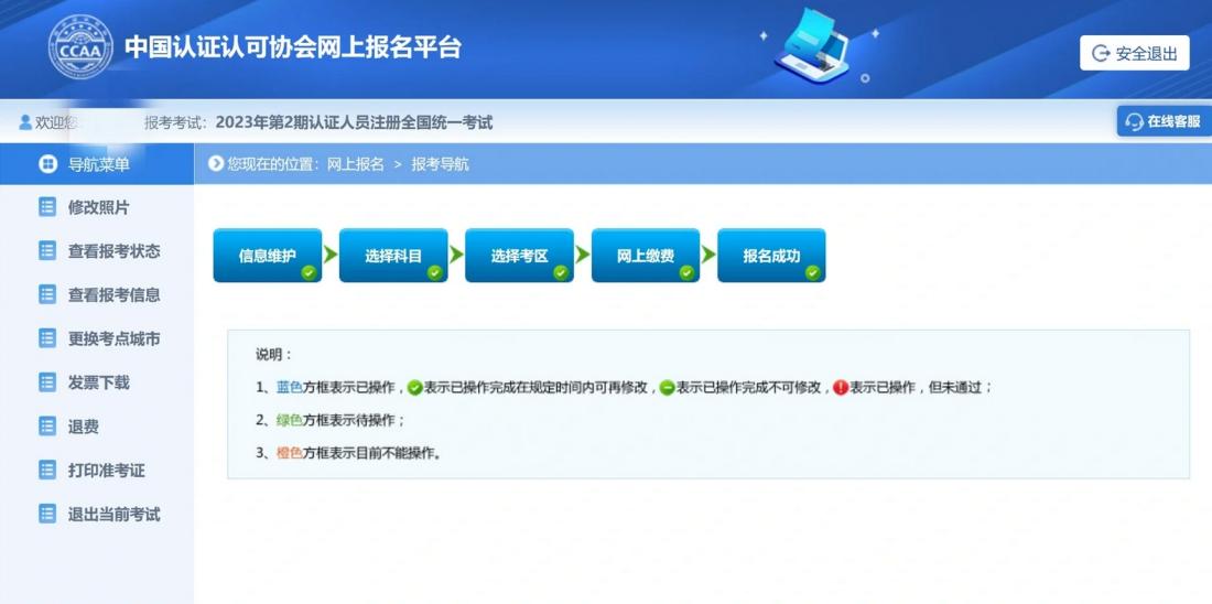 外审员考试报名指南：一文解答官网、入口、费用全流程！ 第3张