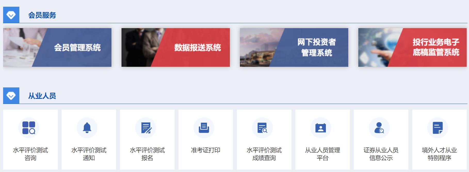 证券从业资格证在哪查询：电子证书下载流程+真伪验证全攻略 第1张