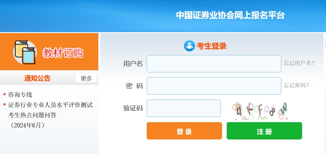 证券从业资格证：2025最新报考指南（条件+时间+成绩查询） 第3张