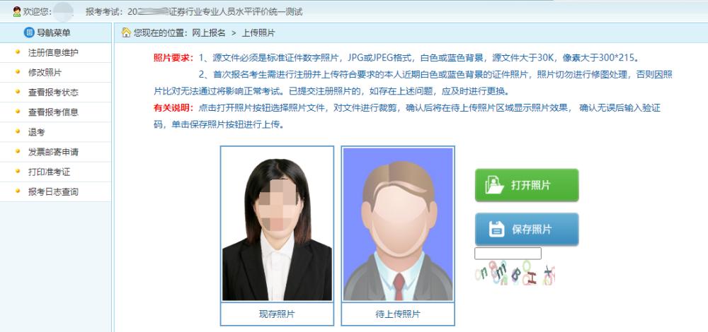 2025年证券从业资格证6月的统考多久报名_报名时间及流程 第2张