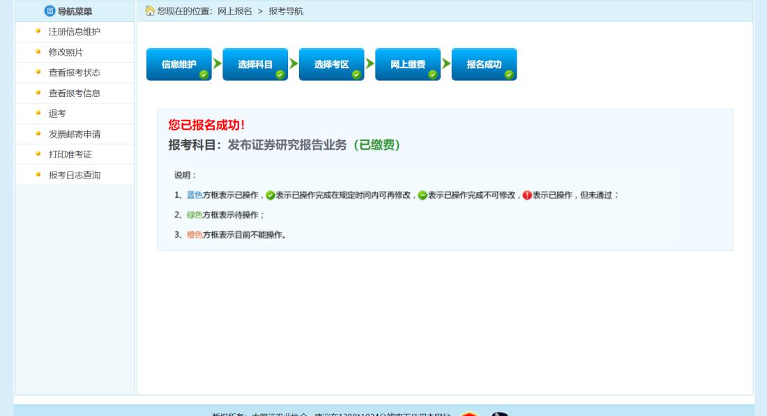 证券考试报名：集体报名须知与退款政策说明（2025最新版） 第2张