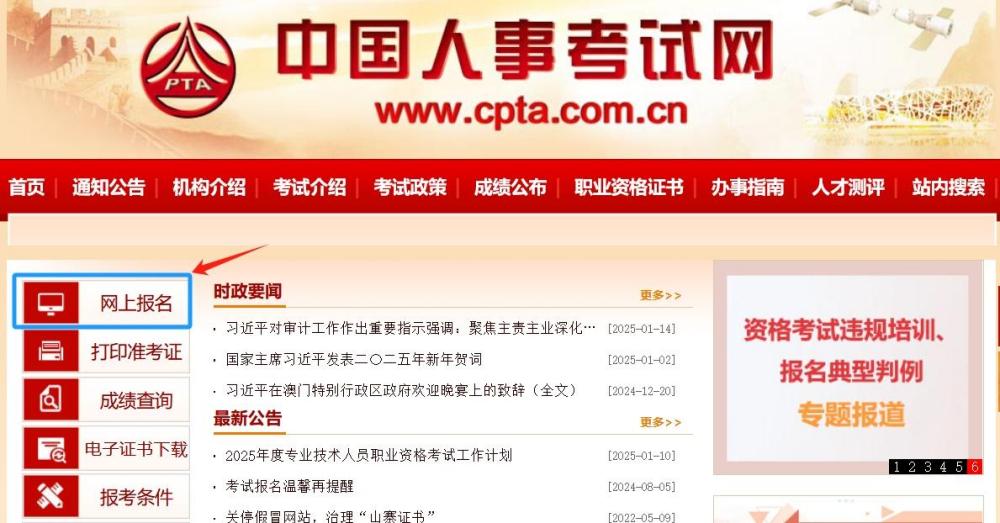 报考社工证在哪里报名_流程指导_审核时间 第1张