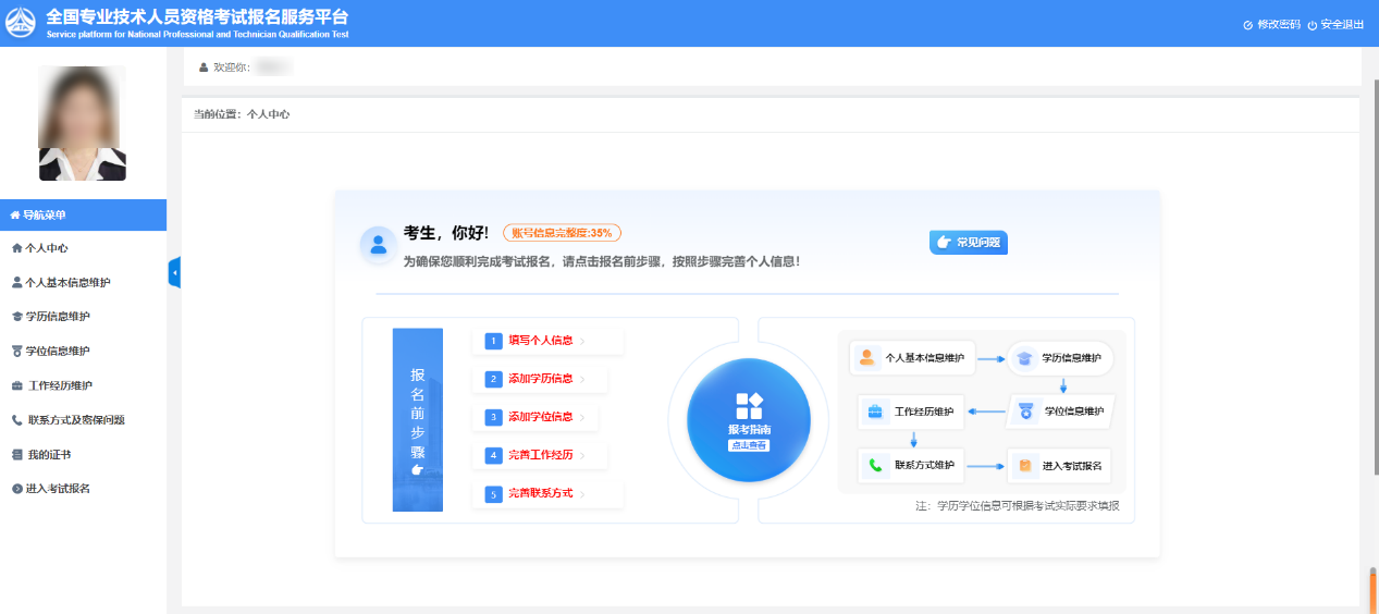 中国社会工作者考试网_报名时间_考试大纲全攻略 第2张