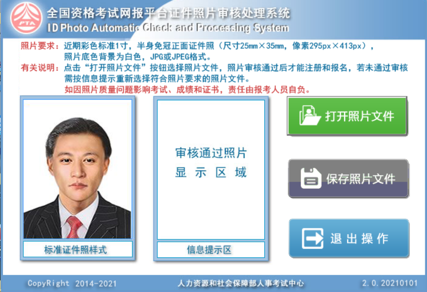 报考社工证在哪里报名_流程指导_审核时间 第2张