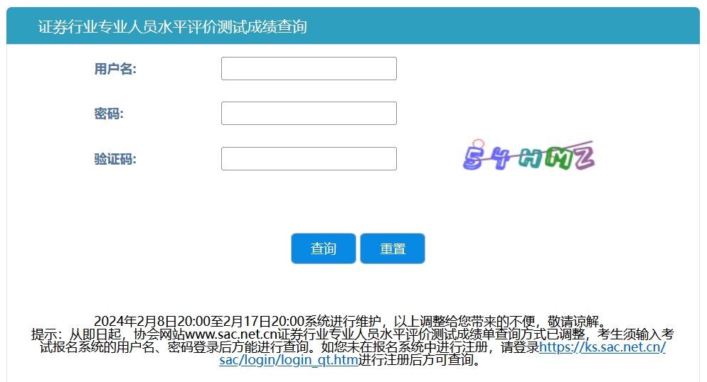 证券从业官网功能详解（成绩查询/证书下载/继续教育） 第1张