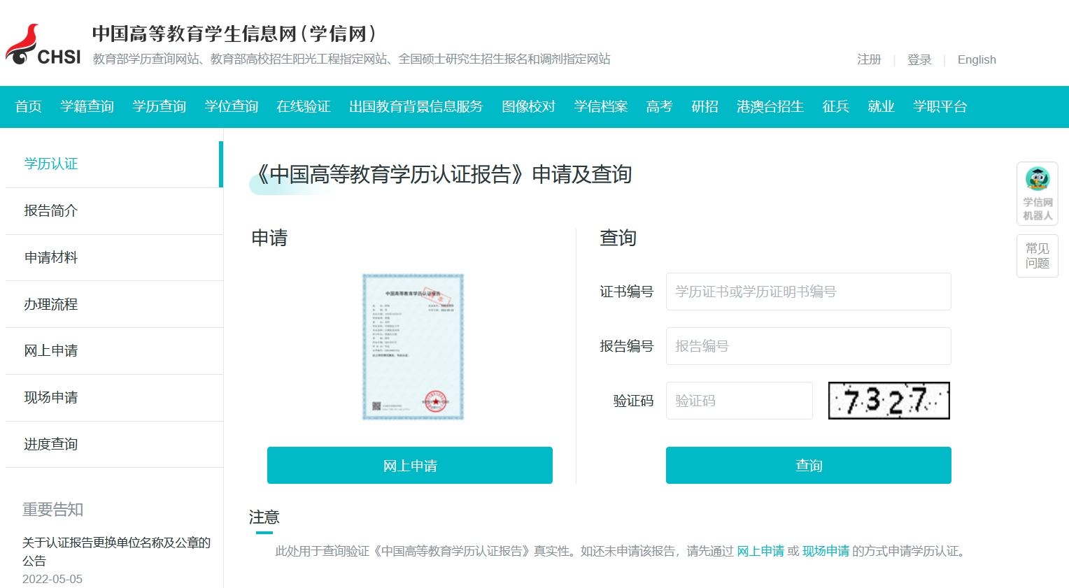 审核员报考条件：零基础考生必看的学历与专业限制说明 第2张