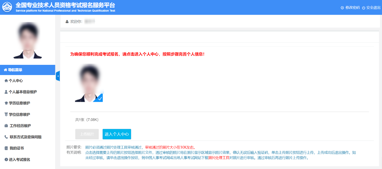人事考试网报名社会工作者全攻略：超详细图文教程+高频问题速查 第3张