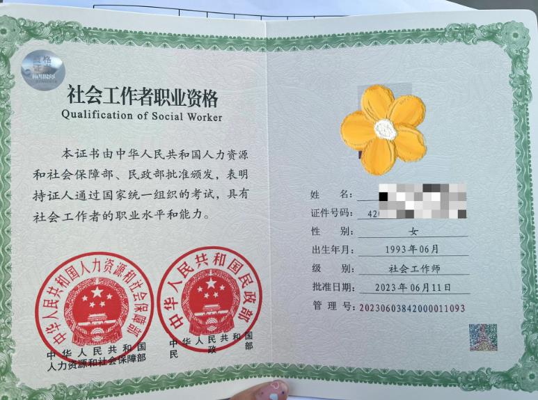 中级社工报考条件2025最新解读🔥非全日制学历是否认可？一文说透！ 第1张