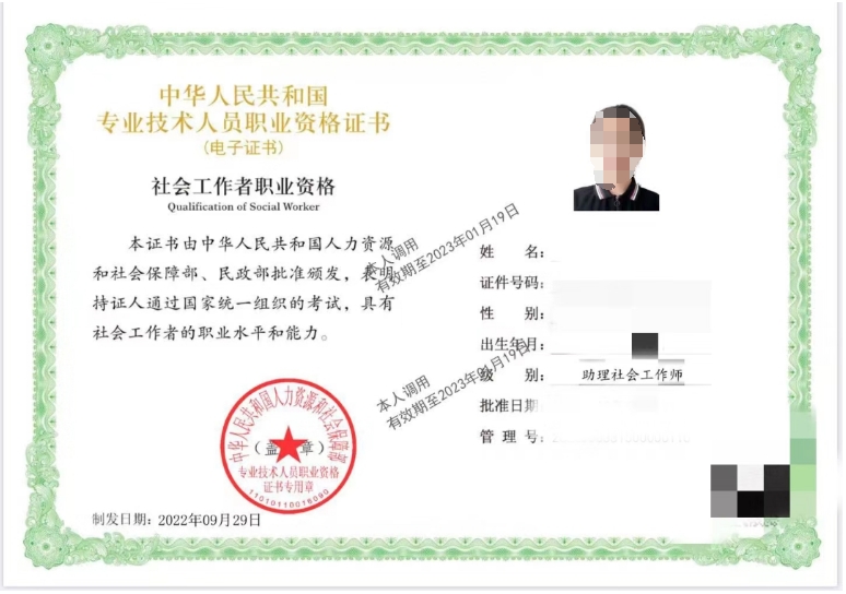 全国社会工作者_报名资格？考试科目有哪些？ 第1张