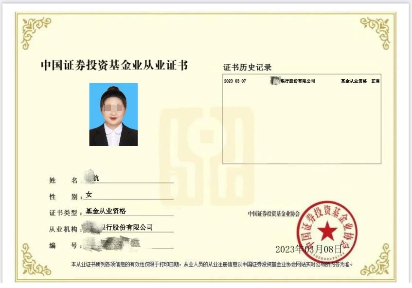 金融证券证书怎么考？5大黄金证件报考攻略（含职业方向） 第2张