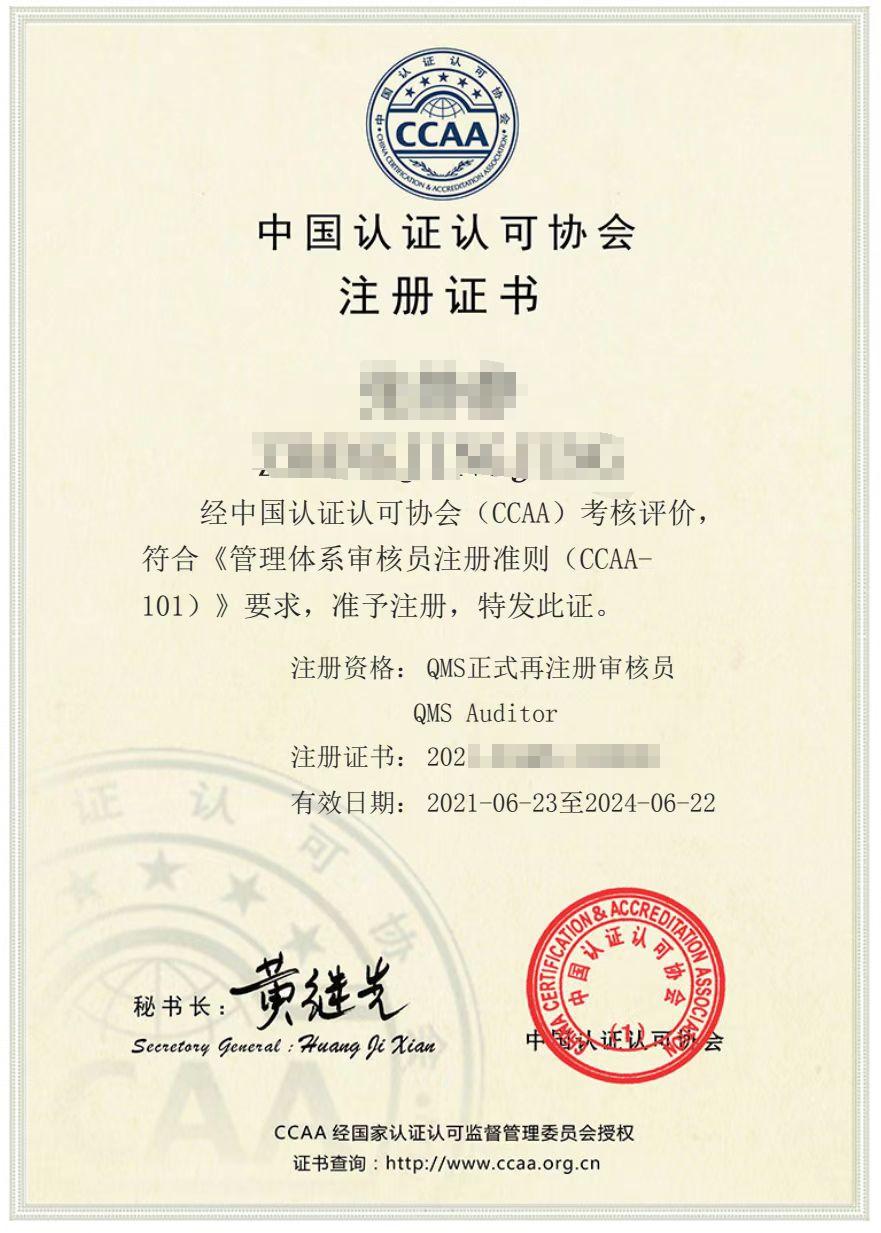 认证人员职业资格报考｜权威报考指南与职业发展解析 第4张