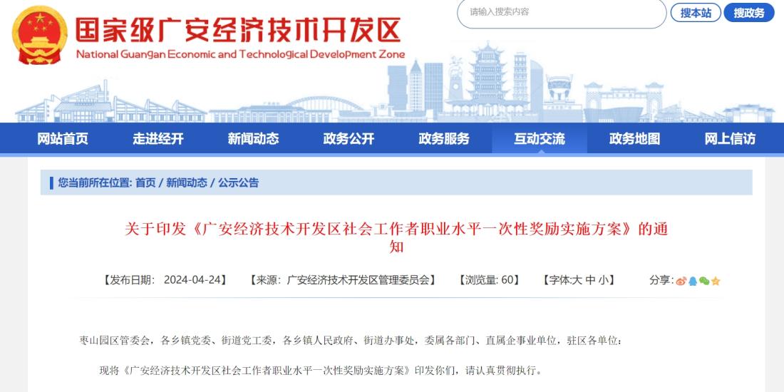 社工证三大黄金权益：现金补贴领取+岗位晋升通道+个税减免实操指南 第2张