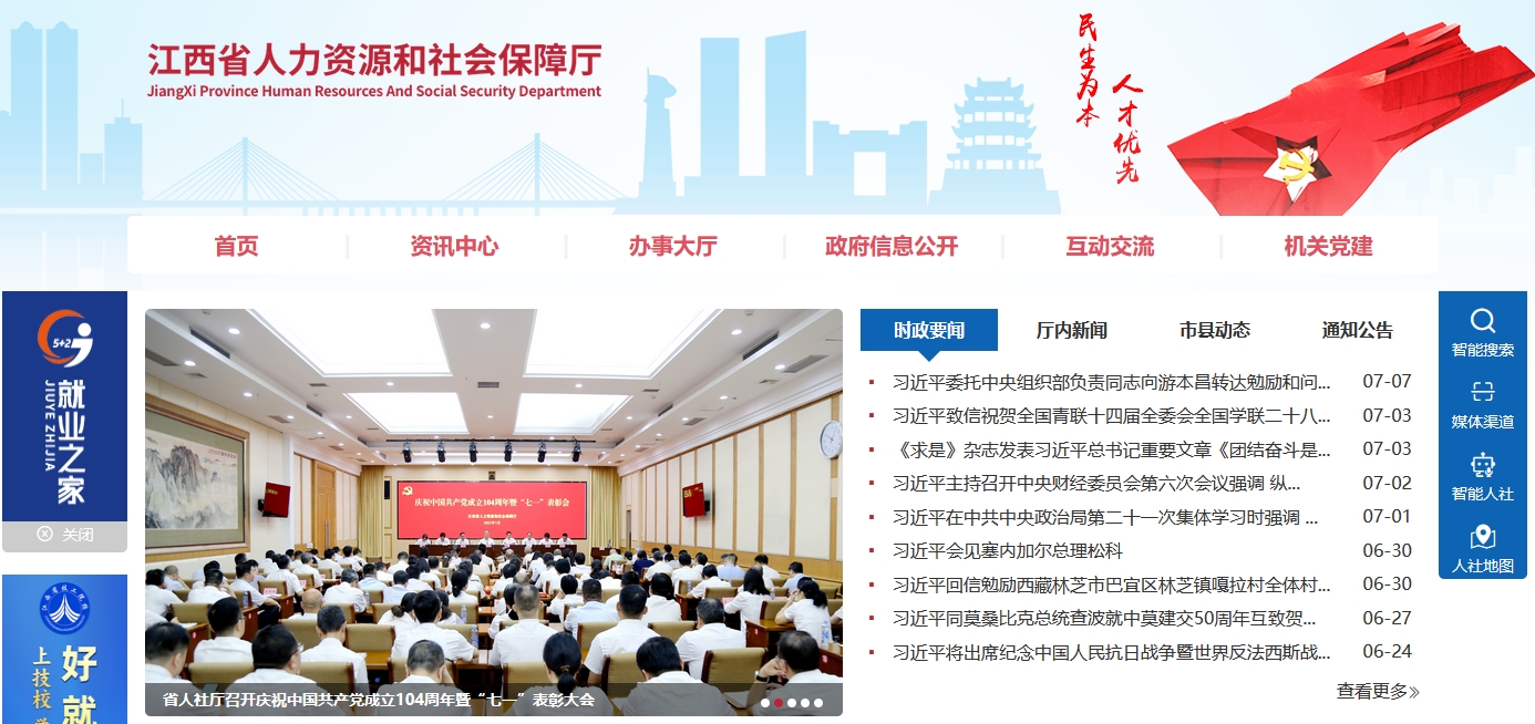南昌市新建区社工考试报名指南：入口+流程+高频答疑 第1张
