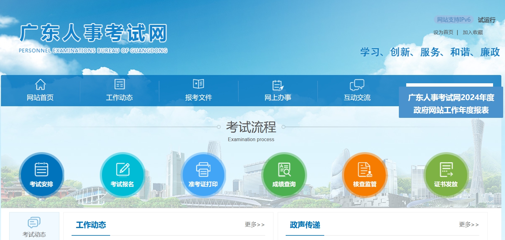 2025年广东省助理社会工作师官方入口在哪？报名时间/流程/材料一键查 第1张