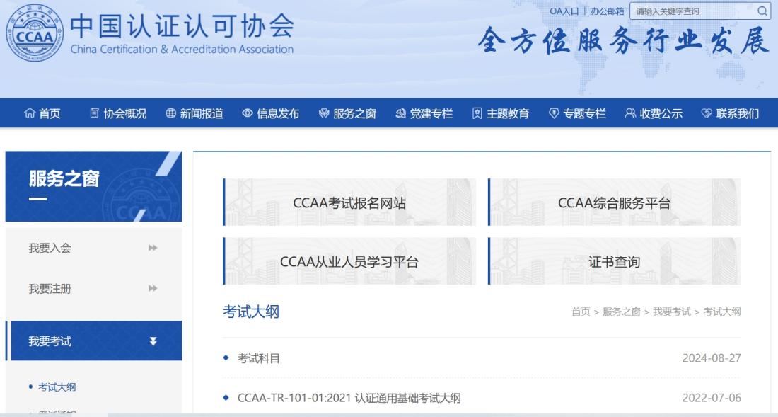 ISMS信息安全注册审核员干什么的_核心岗_职责明细！ 第1张