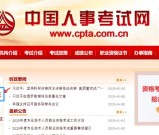 社会工作者考试报名入口官网：2025年最新报考指南（附流程图解）