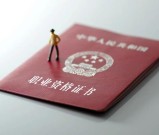 证券/基金从业资格证报考中心_官网入口_15天冲刺攻略！