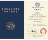 CCAA审核员资格证怎么考_报考条件_拿证流程!