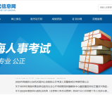 青海省社工考试信息网官网报名入口：2025最新开通时间+报名流程