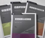 CCAA考试最新版教材：2025官方指定用书目录+购买渠道+备考指南