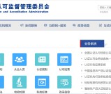 ISO证书查询网站汇总！快速查询你的证书真伪