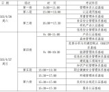 【2025年注册审核员考试终极指南】🔥全国统考时间/报名入口/备考攻略一网打尽！