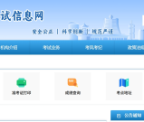 贵州社区工作者报名官网_2025贵州人事考试网_附本地报名审核要求